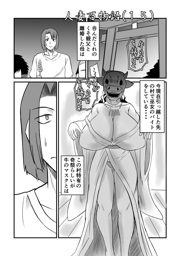 Henna Hanashi #13 - Page 17