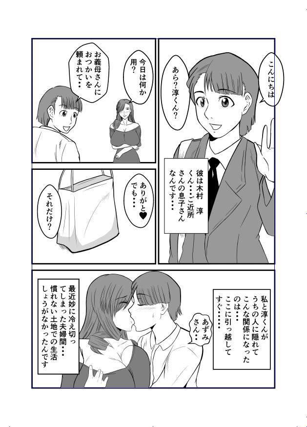 Henna Hanashi #13 - Page 3
