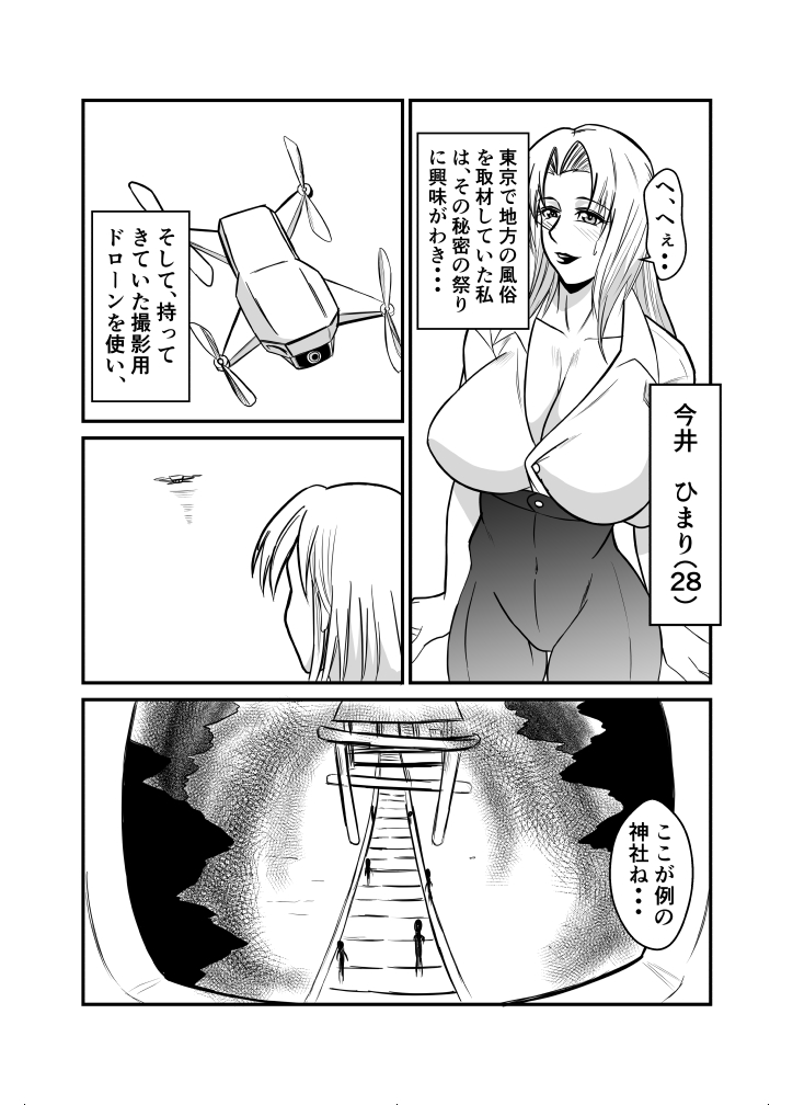 Henna Hanashi #13 - Page 8