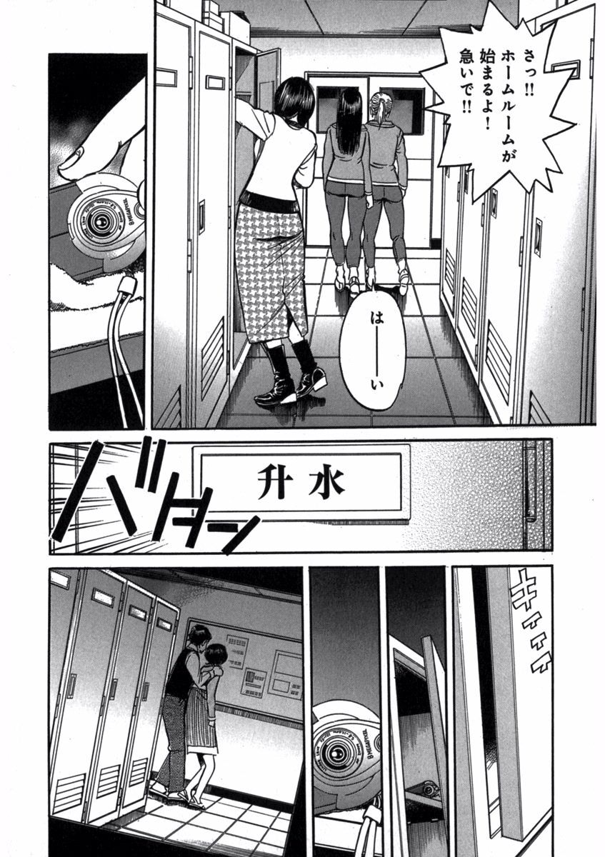 プリティＩＮモバイル 1巻 - Page 11