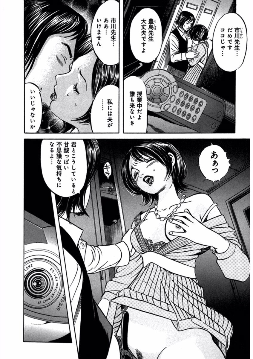 プリティＩＮモバイル 1巻 - Page 12