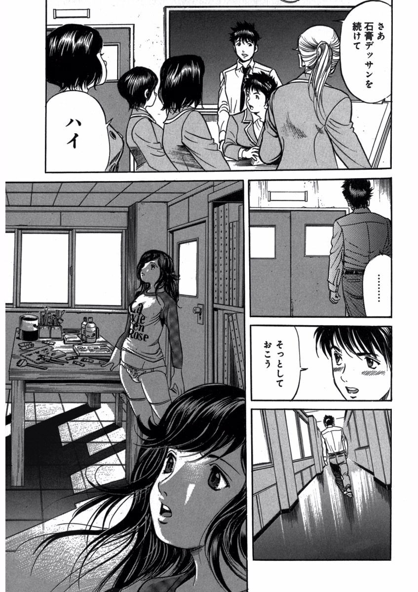 プリティＩＮモバイル 1巻 - Page 79
