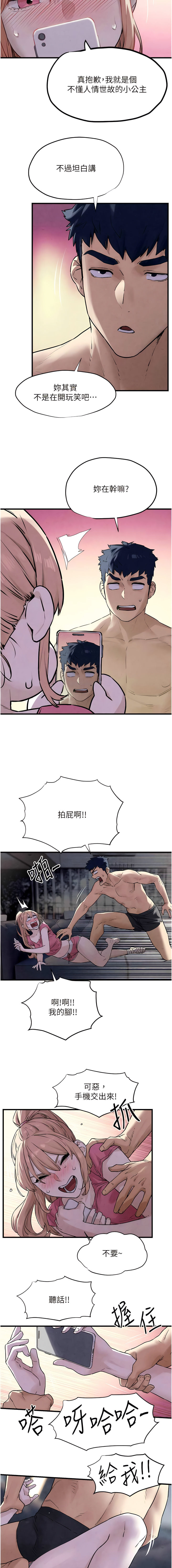 欲海交鋒 | 欲海交锋 1-13 - Page 175
