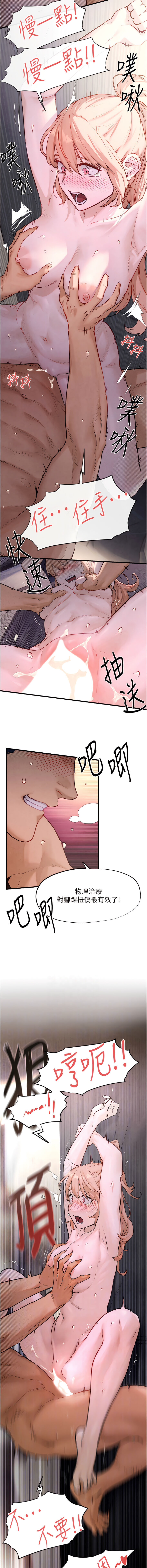 欲海交鋒 | 欲海交锋 1-13 - Page 184