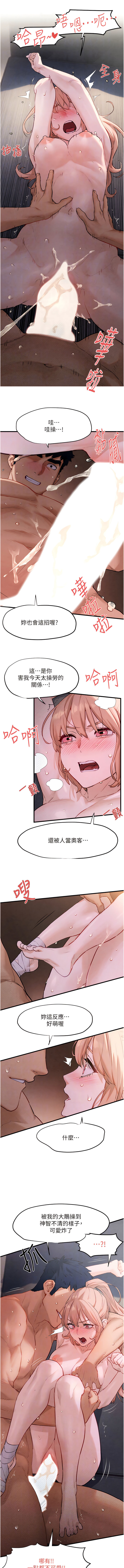 欲海交鋒 | 欲海交锋 1-13 - Page 186
