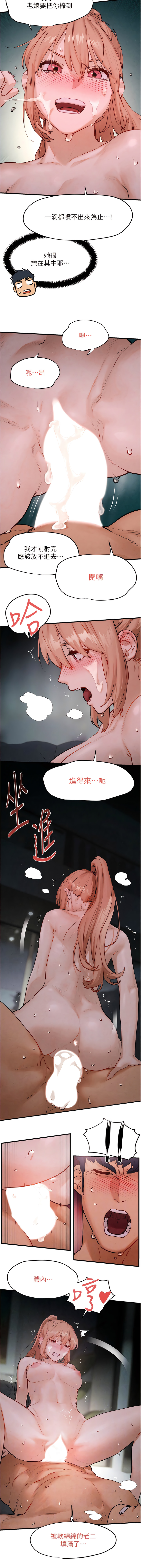 欲海交鋒 | 欲海交锋 1-13 - Page 201