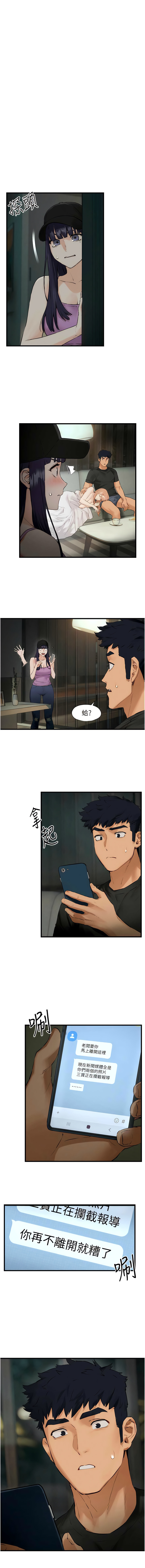 欲海交鋒 | 欲海交锋 1-13 - Page 224
