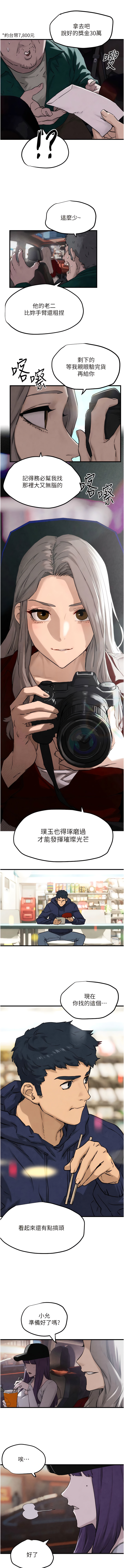 欲海交鋒 | 欲海交锋 1-13 - Page 23