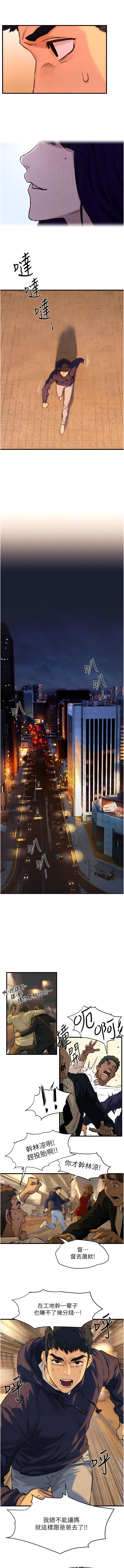 欲海交鋒 | 欲海交锋 1-13 - Page 35
