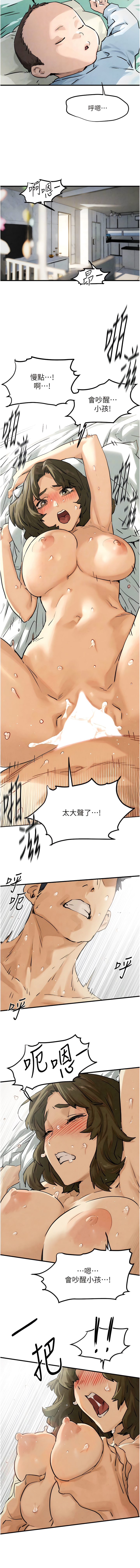 欲海交鋒 | 欲海交锋 1-13 - Page 44