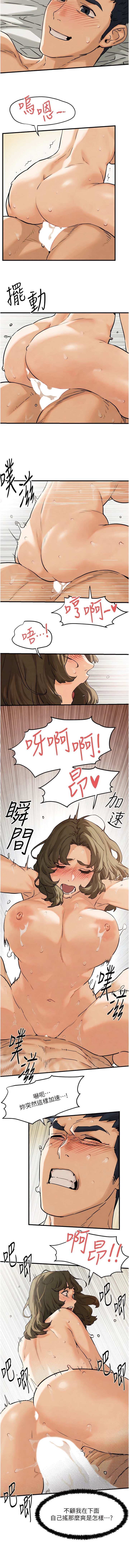 欲海交鋒 | 欲海交锋 1-13 - Page 58