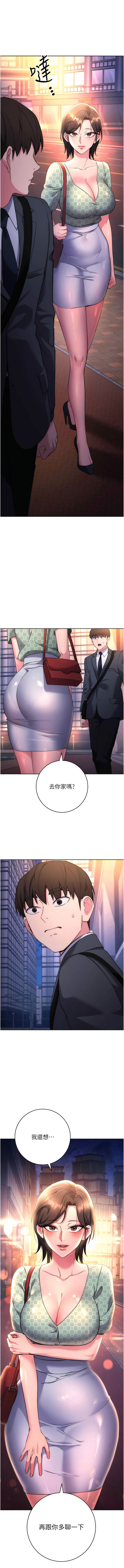 边缘人的复仇 | 邊緣人的復仇 1-10 - Page 146
