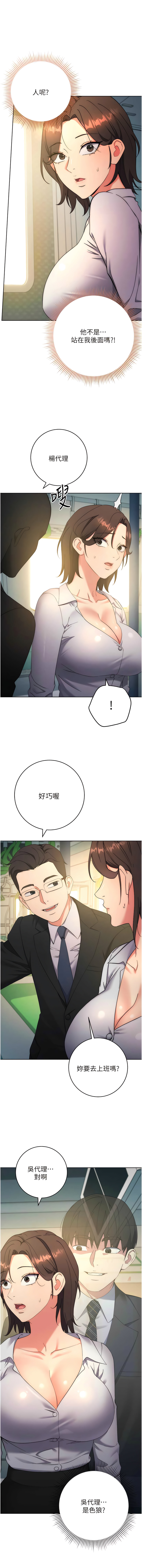 边缘人的复仇  | 邊緣人的復仇 1-10 - Page 179