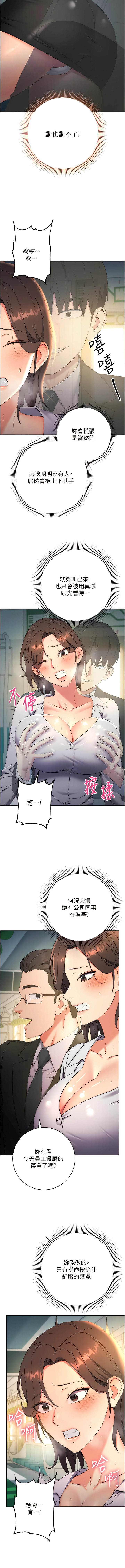 边缘人的复仇  | 邊緣人的復仇 1-10 - Page 181