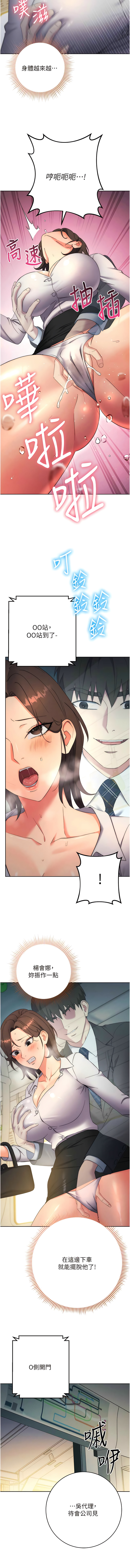边缘人的复仇  | 邊緣人的復仇 1-10 - Page 185
