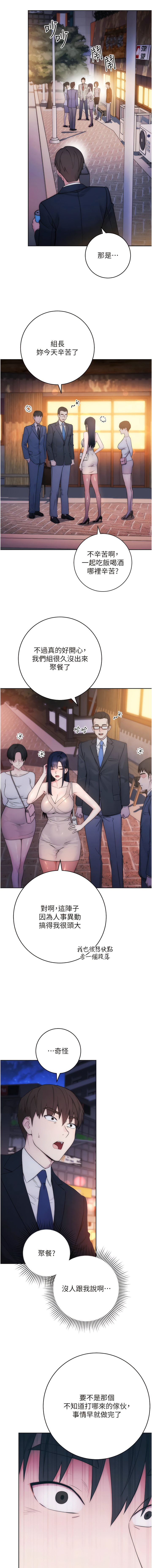 边缘人的复仇  | 邊緣人的復仇 1-10 - Page 19