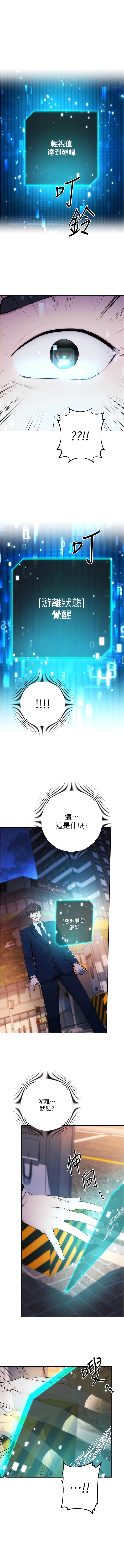 边缘人的复仇  | 邊緣人的復仇 1-10 - Page 22
