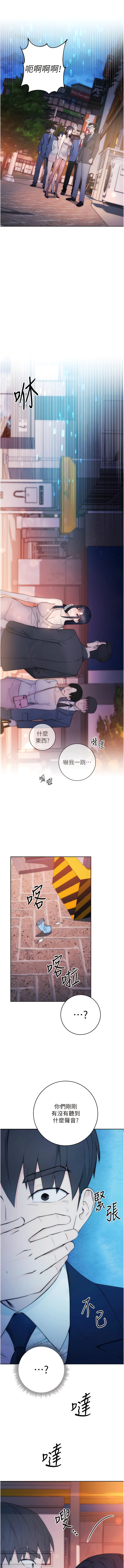 边缘人的复仇  | 邊緣人的復仇 1-10 - Page 23