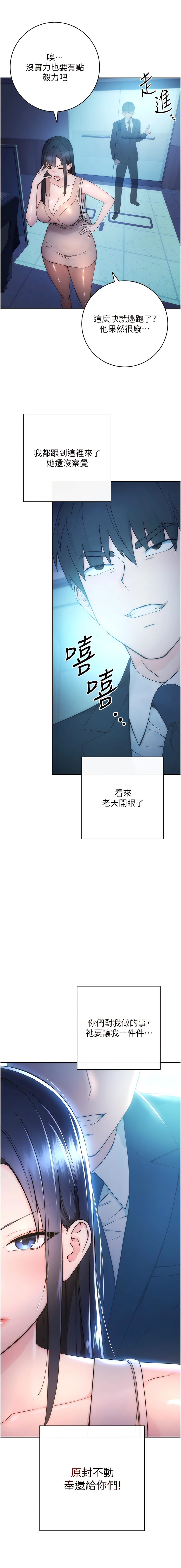 边缘人的复仇  | 邊緣人的復仇 1-10 - Page 27