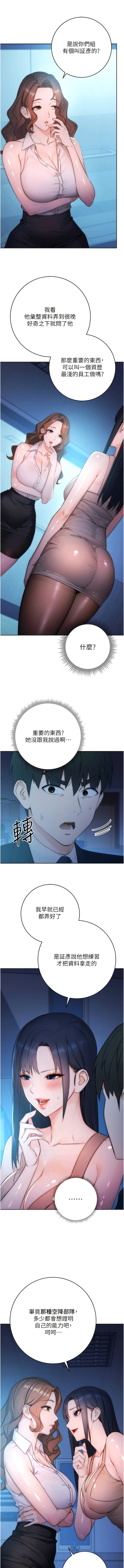 边缘人的复仇  | 邊緣人的復仇 1-10 - Page 35