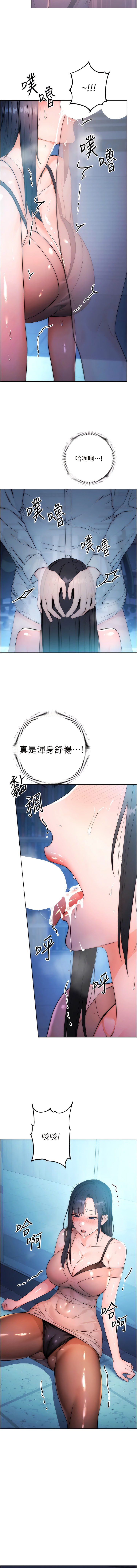 边缘人的复仇  | 邊緣人的復仇 1-10 - Page 46