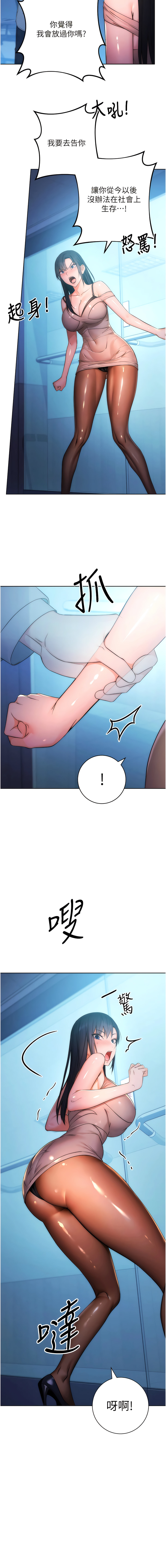 边缘人的复仇  | 邊緣人的復仇 1-10 - Page 48