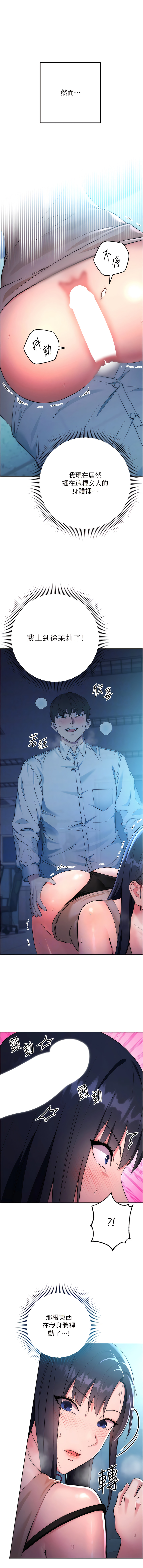 边缘人的复仇  | 邊緣人的復仇 1-10 - Page 56