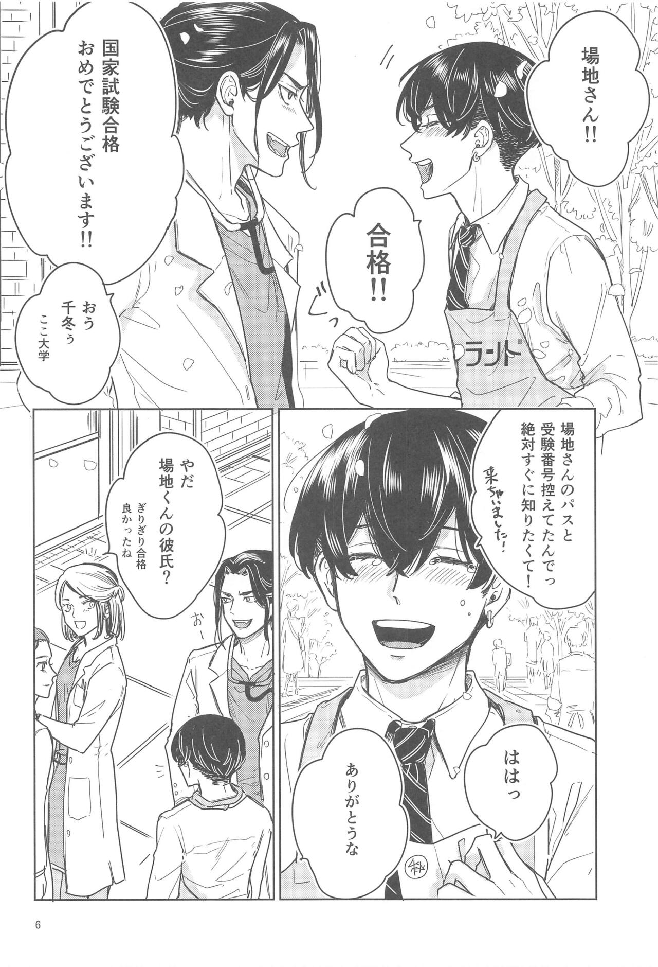 Preview page 5