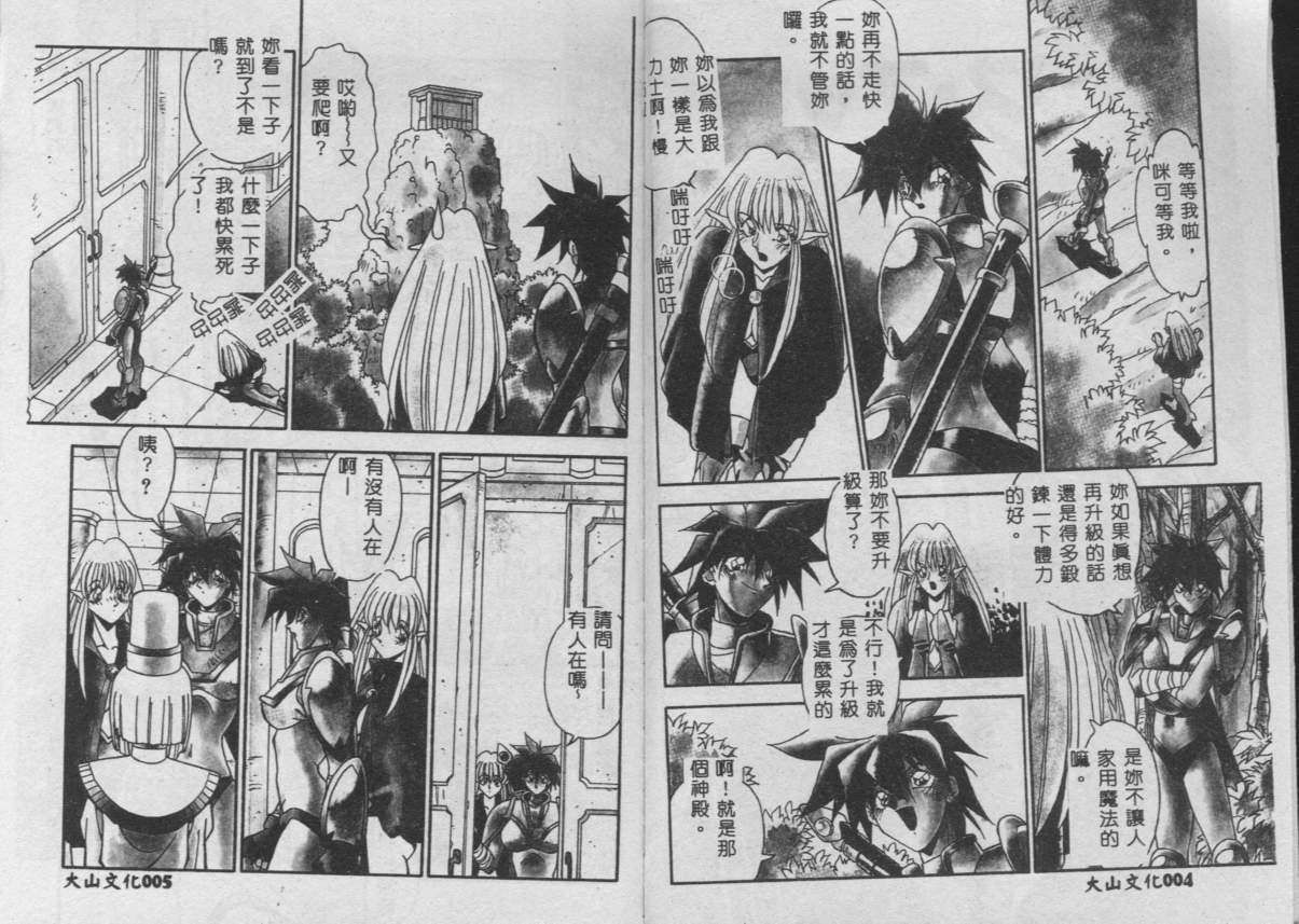 Oshiete Onee-sama - Page 3