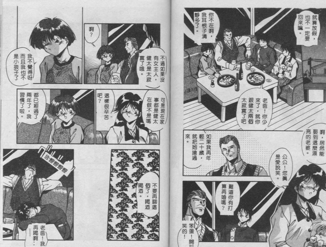Oshiete Onee-sama - Page 43