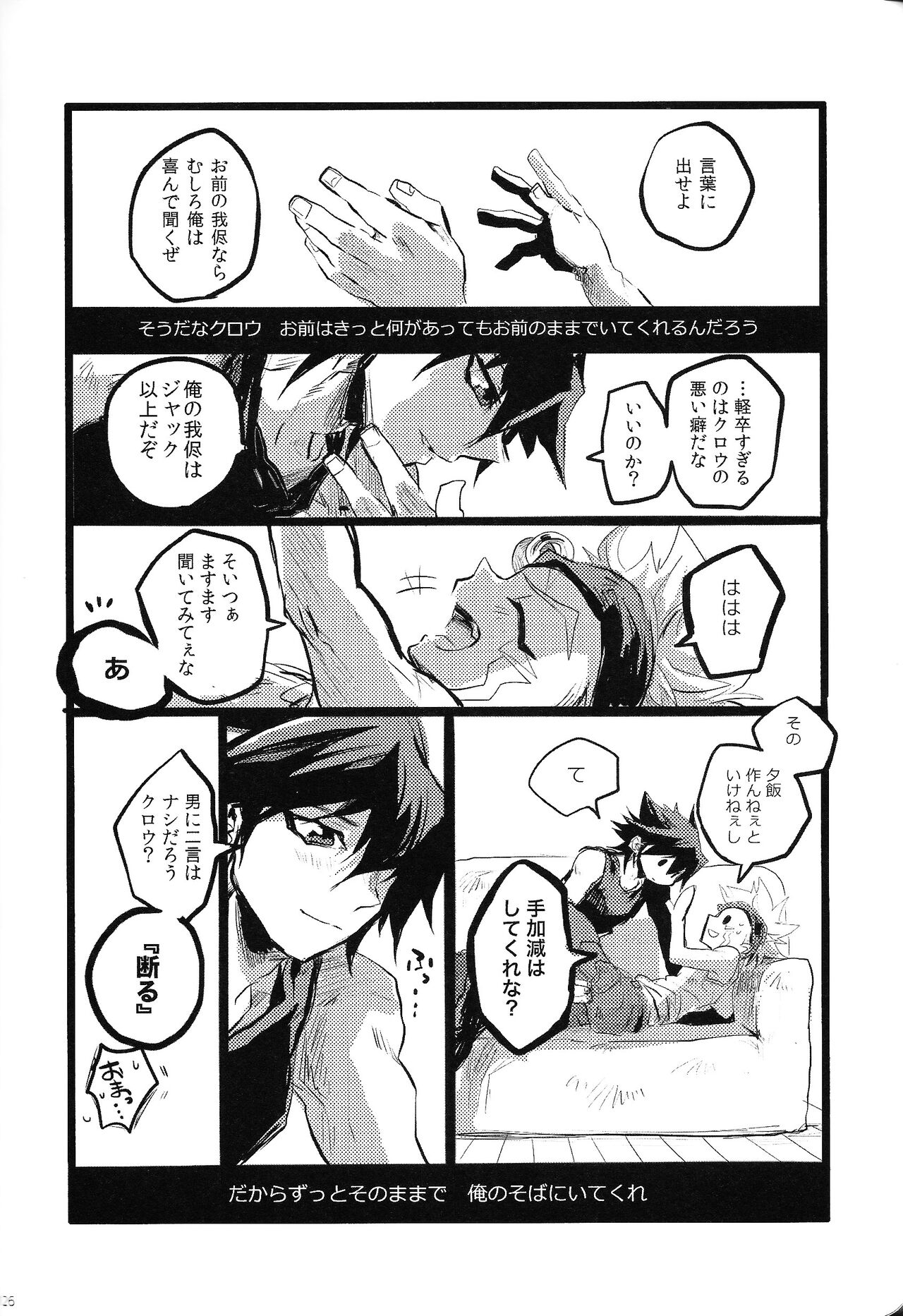 RE：KOCKBONK！ - Page 125