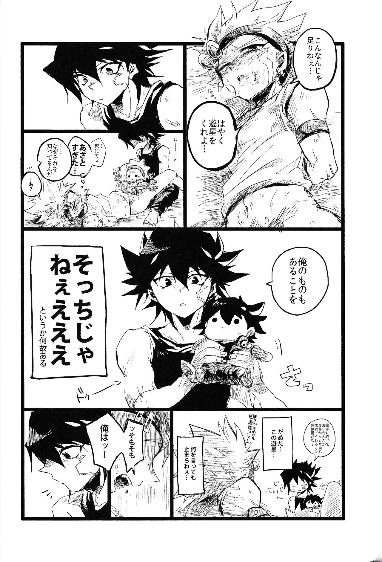RE:KOCKBONK! - Page 51