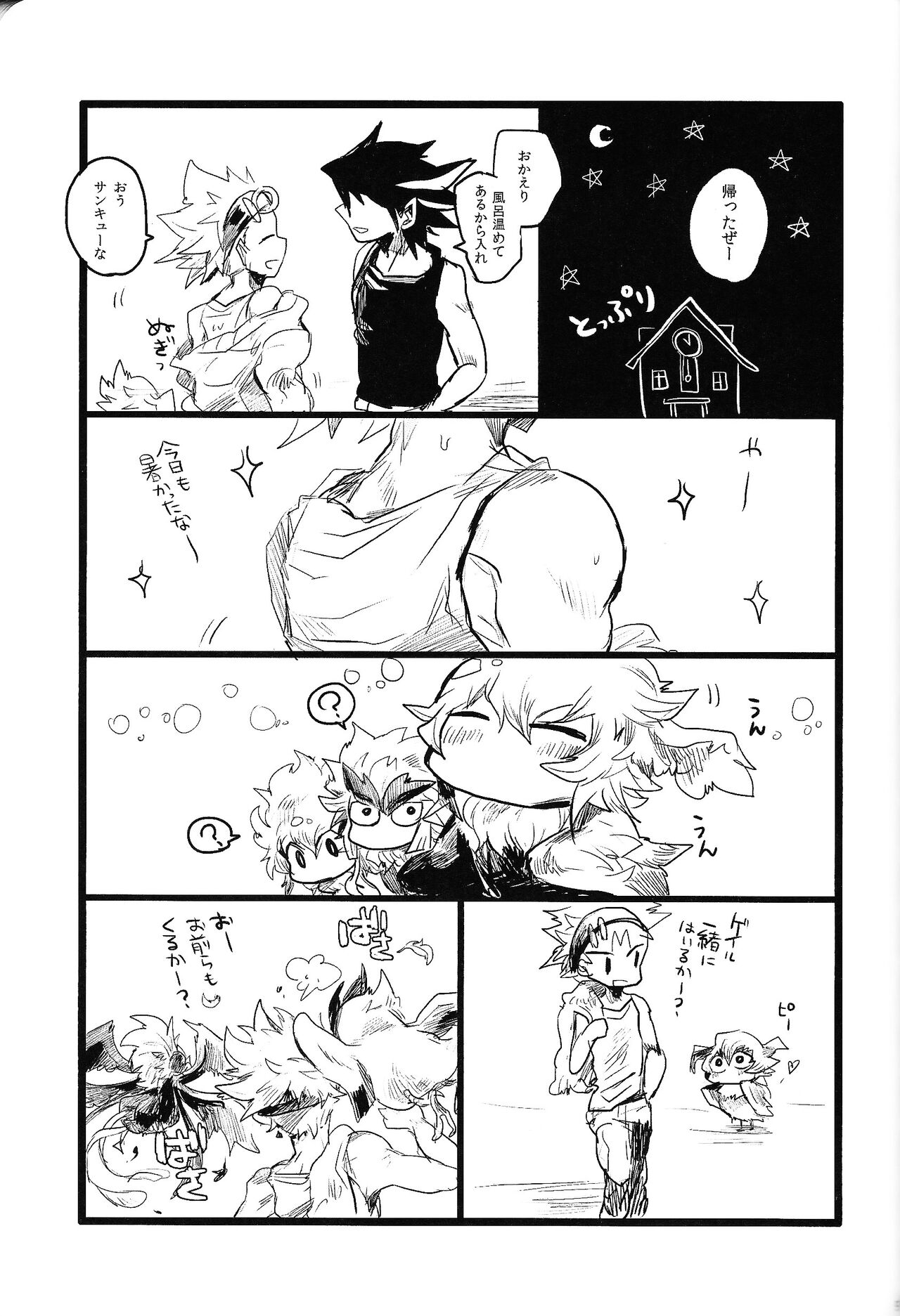 RE：KOCKBONK！ - Page 92