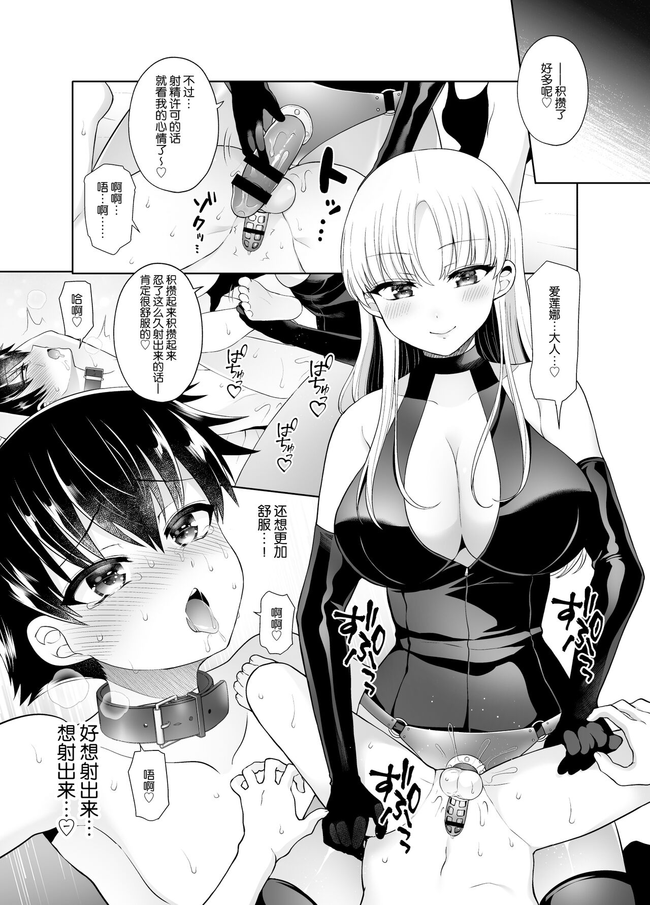 Chiisana Ori - Page 22