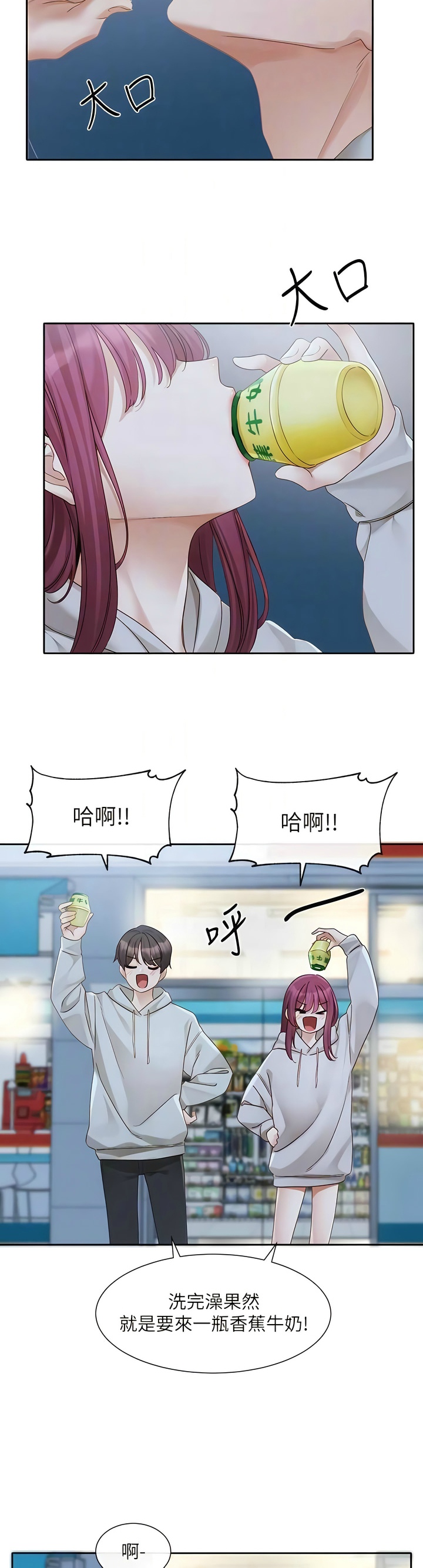 社团学姐/Circles 151-159 - Page 322