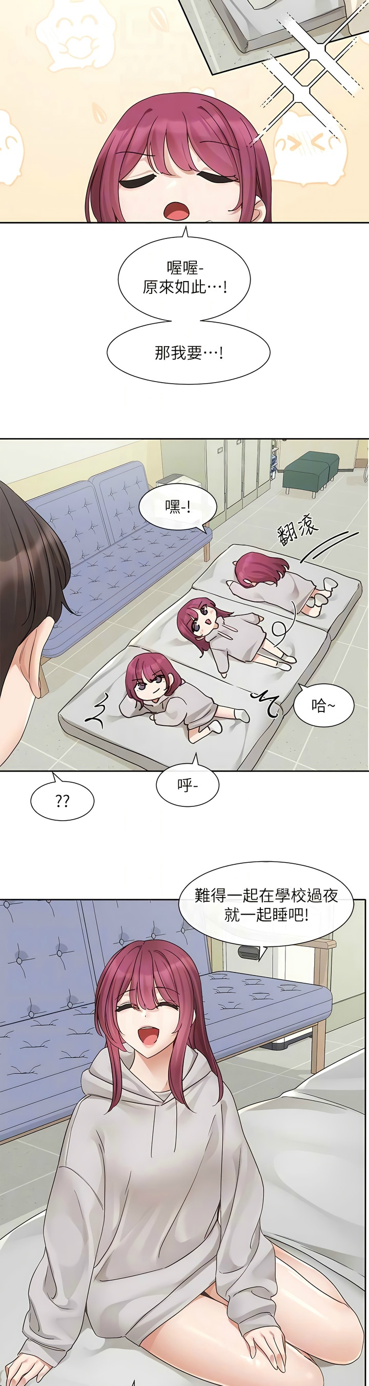 社团学姐/Circles 151-159 - Page 326