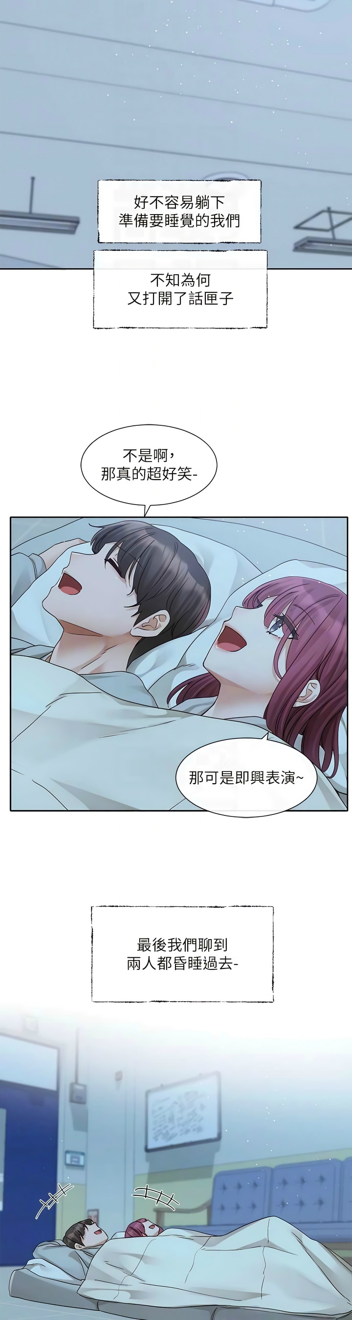 社团学姐/Circles 151-159 - Page 328
