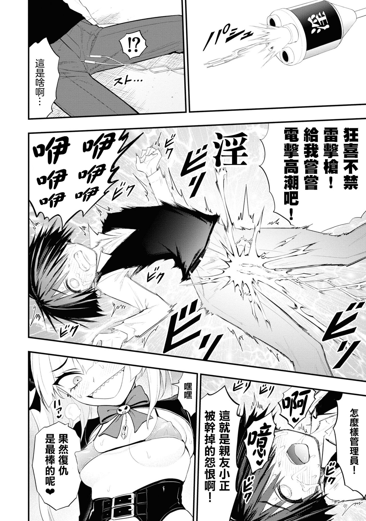 淫獄小區 15-19話 - Page 22
