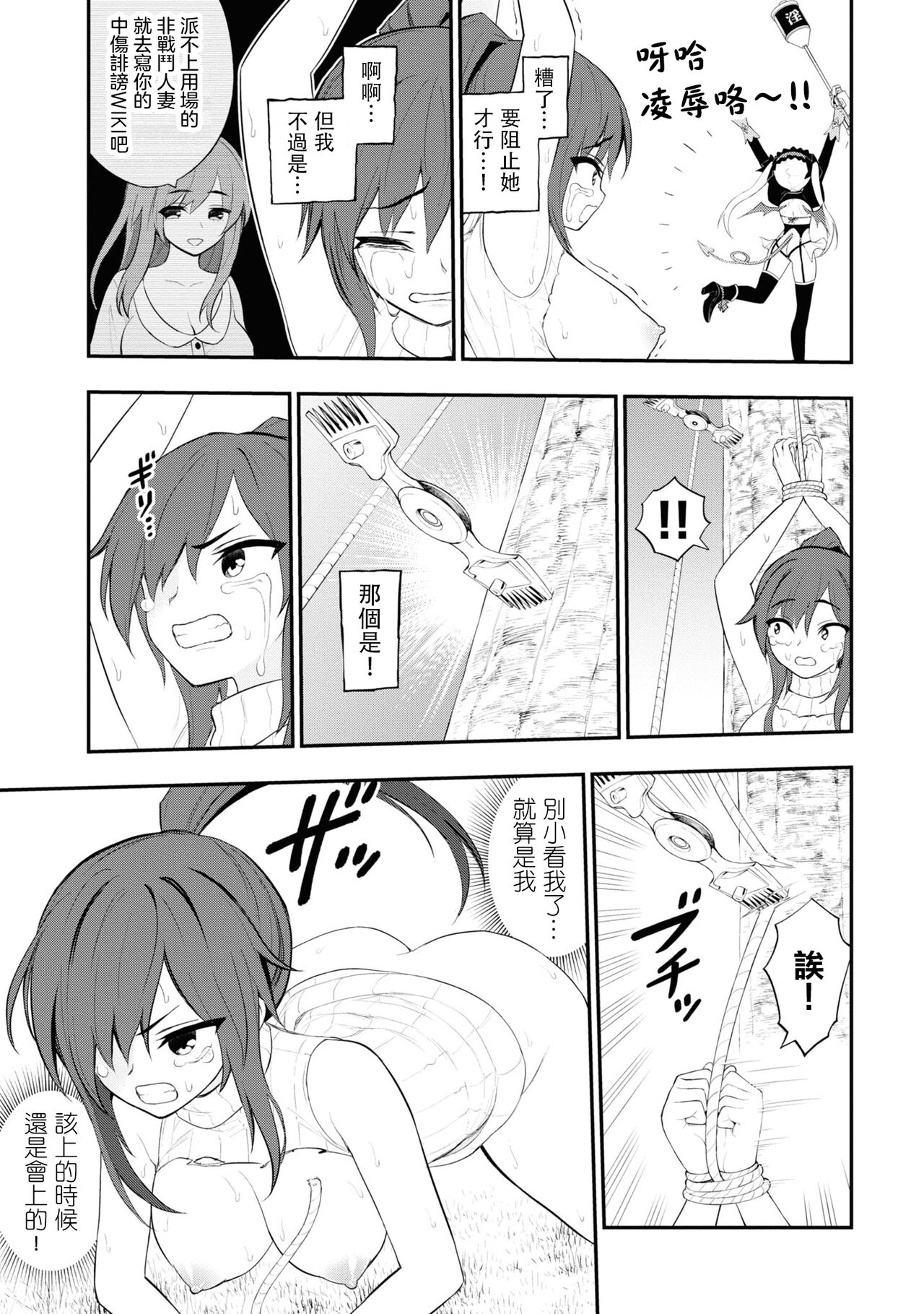 淫獄小區 15-19話 - Page 43