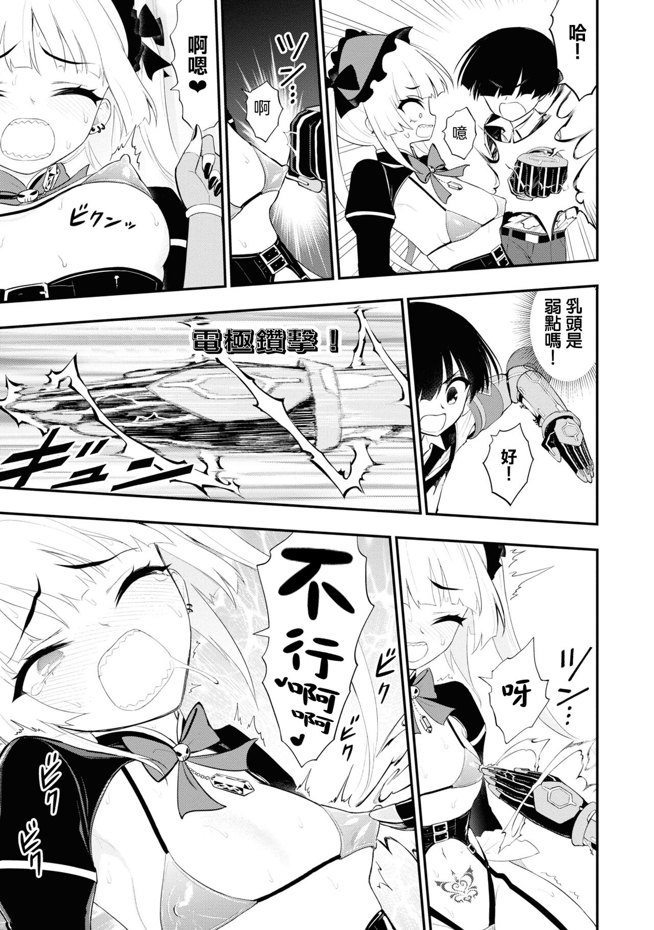 淫獄小區 15-19話 - Page 54