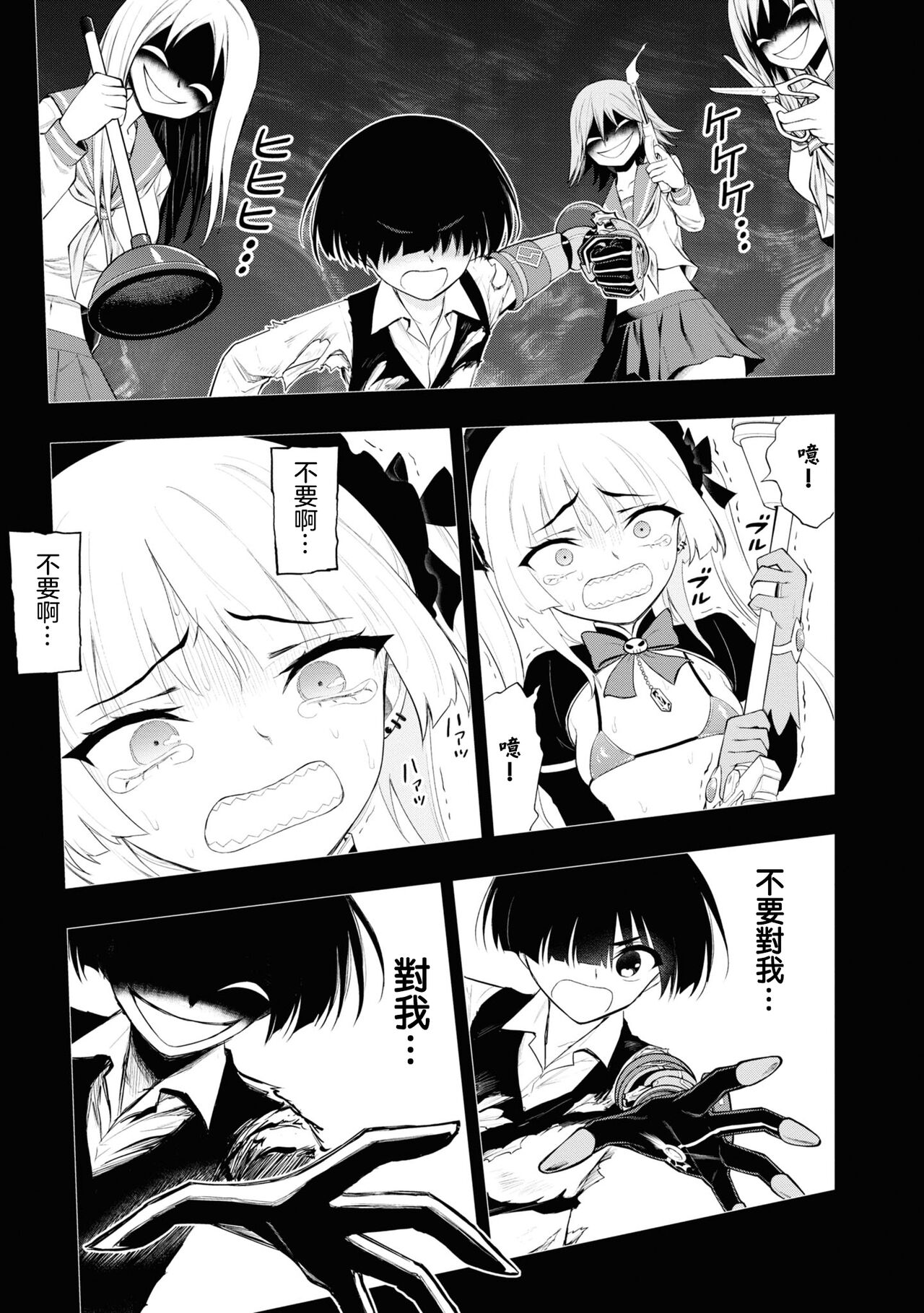 淫獄小區 15-19話 - Page 56