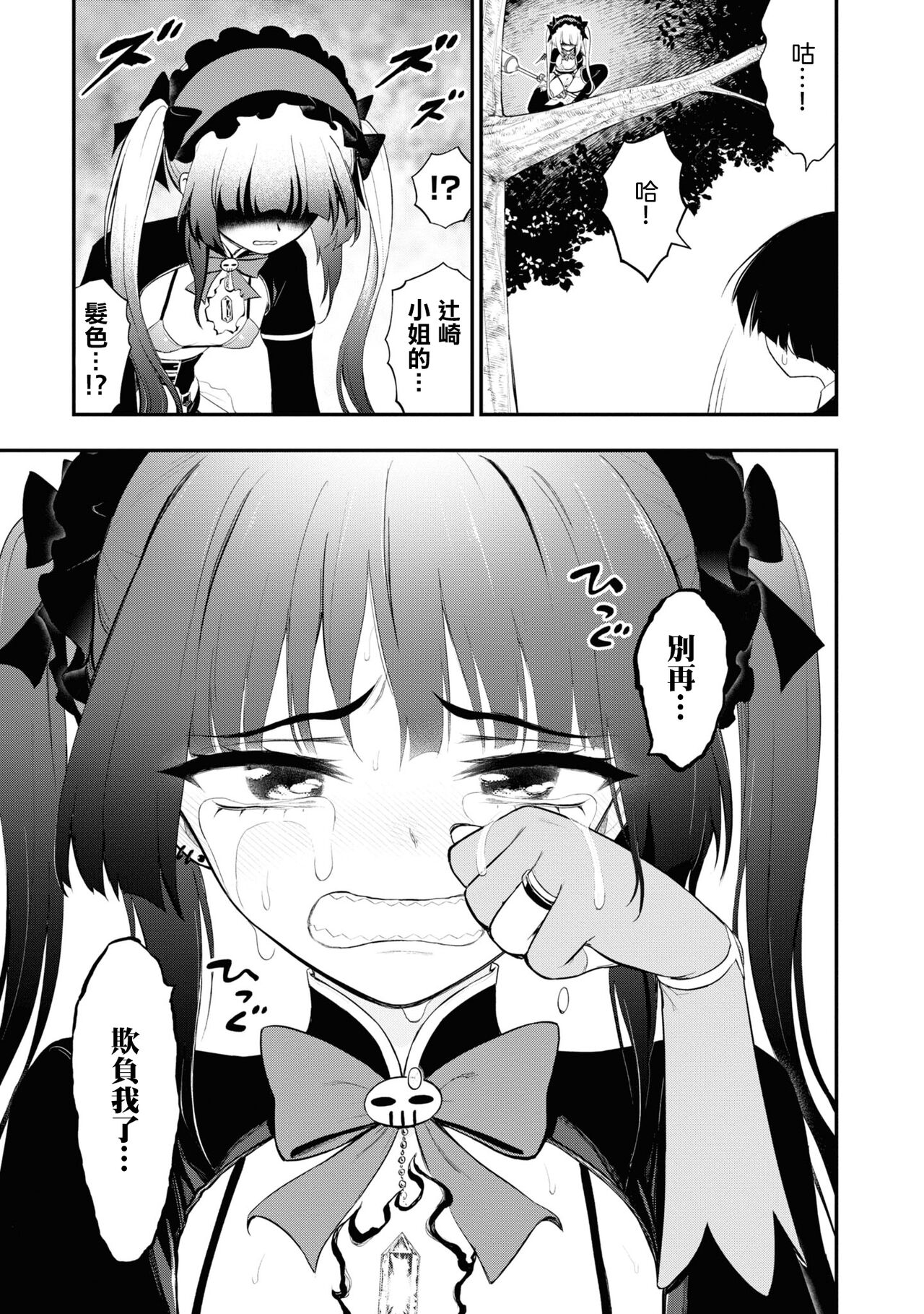 淫獄小區 15-19話 - Page 58