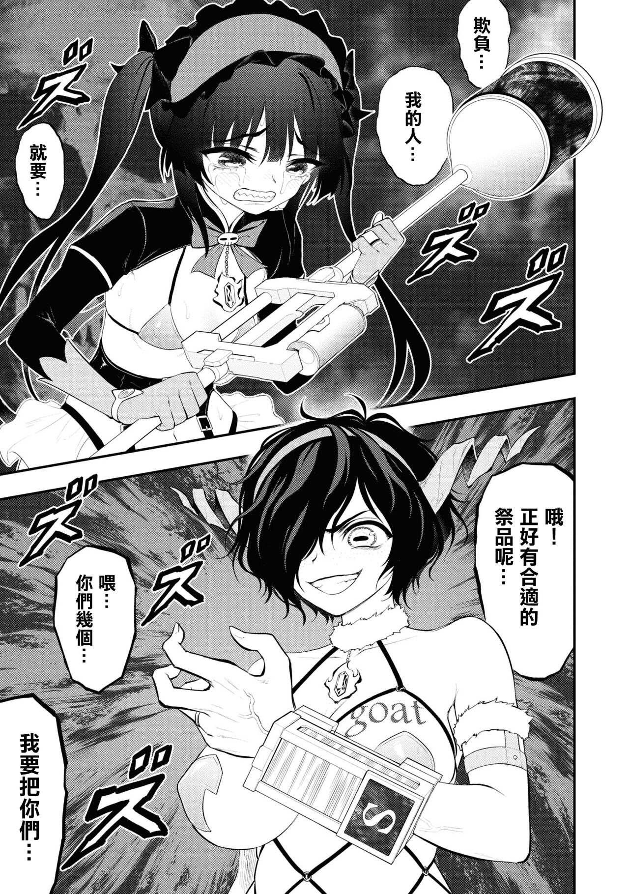 淫獄小區 15-19話 - Page 68