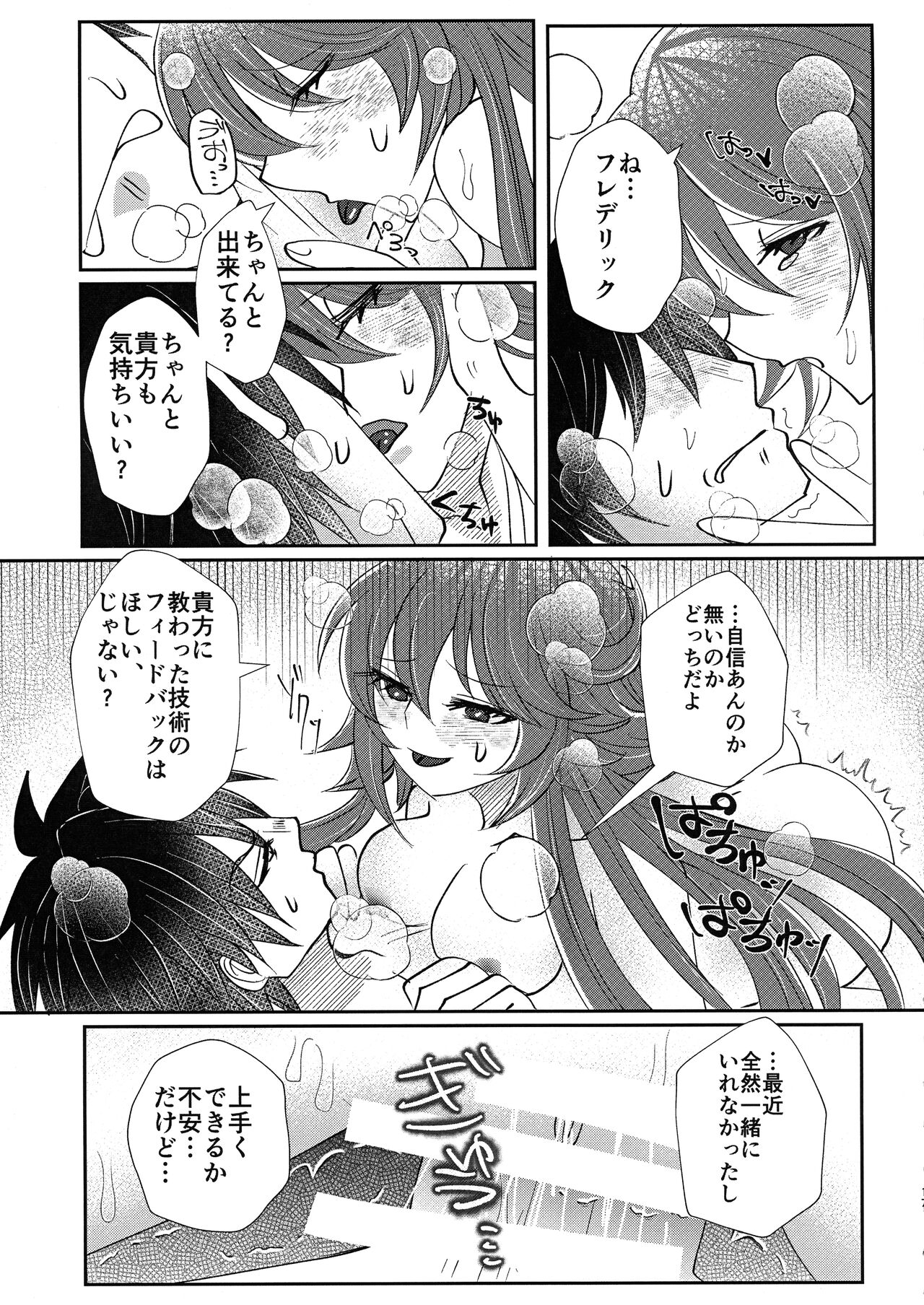 What you waiting for? - Page 17