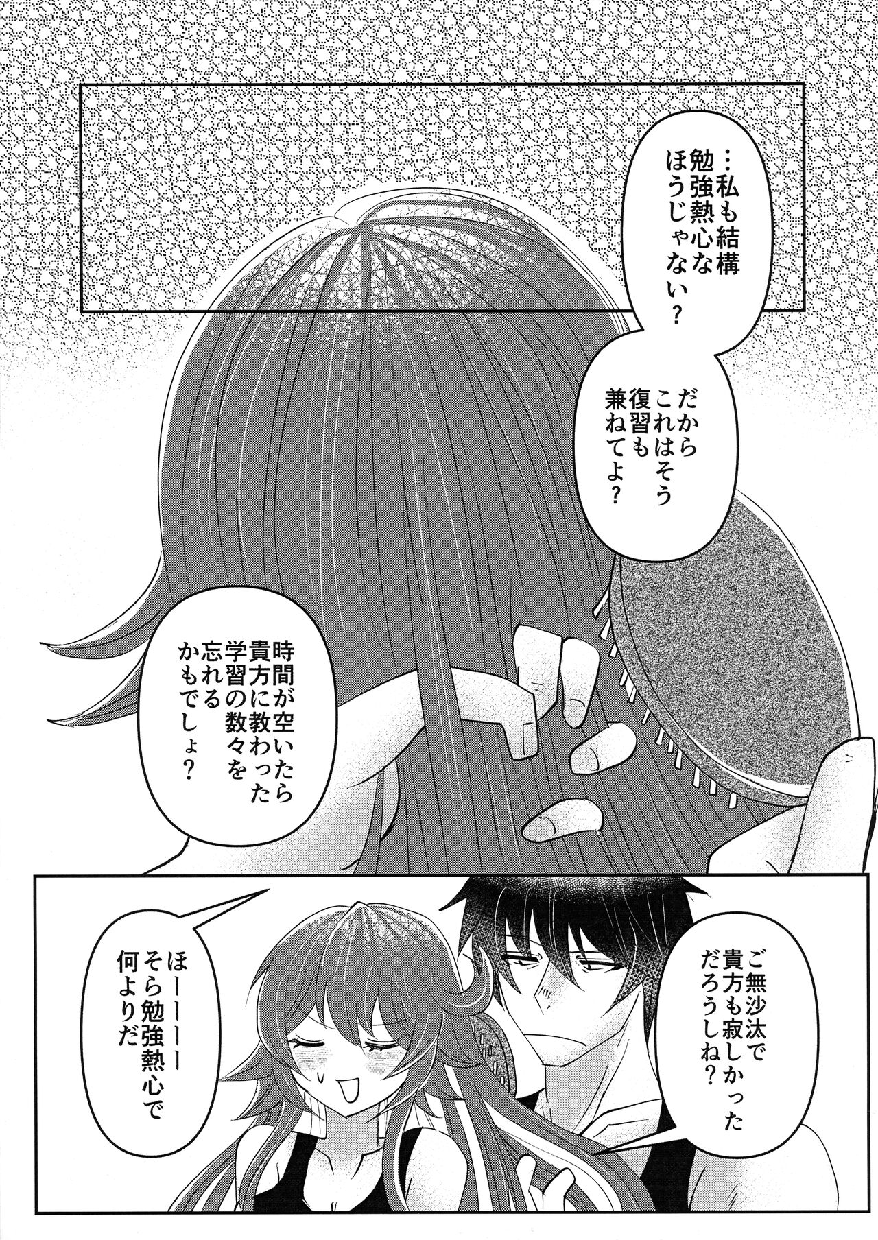 What you waiting for? - Page 25