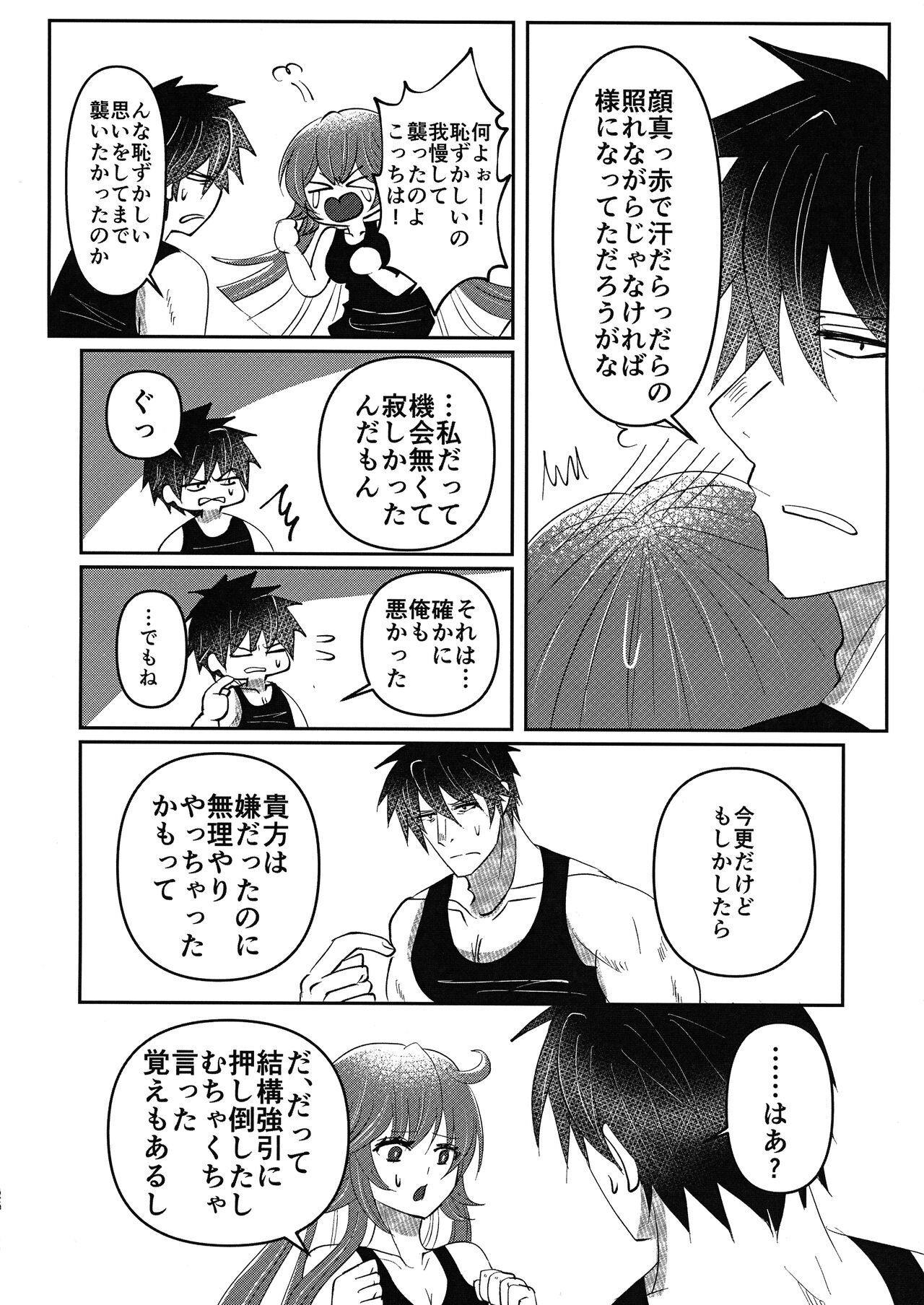 What you waiting for? - Page 26