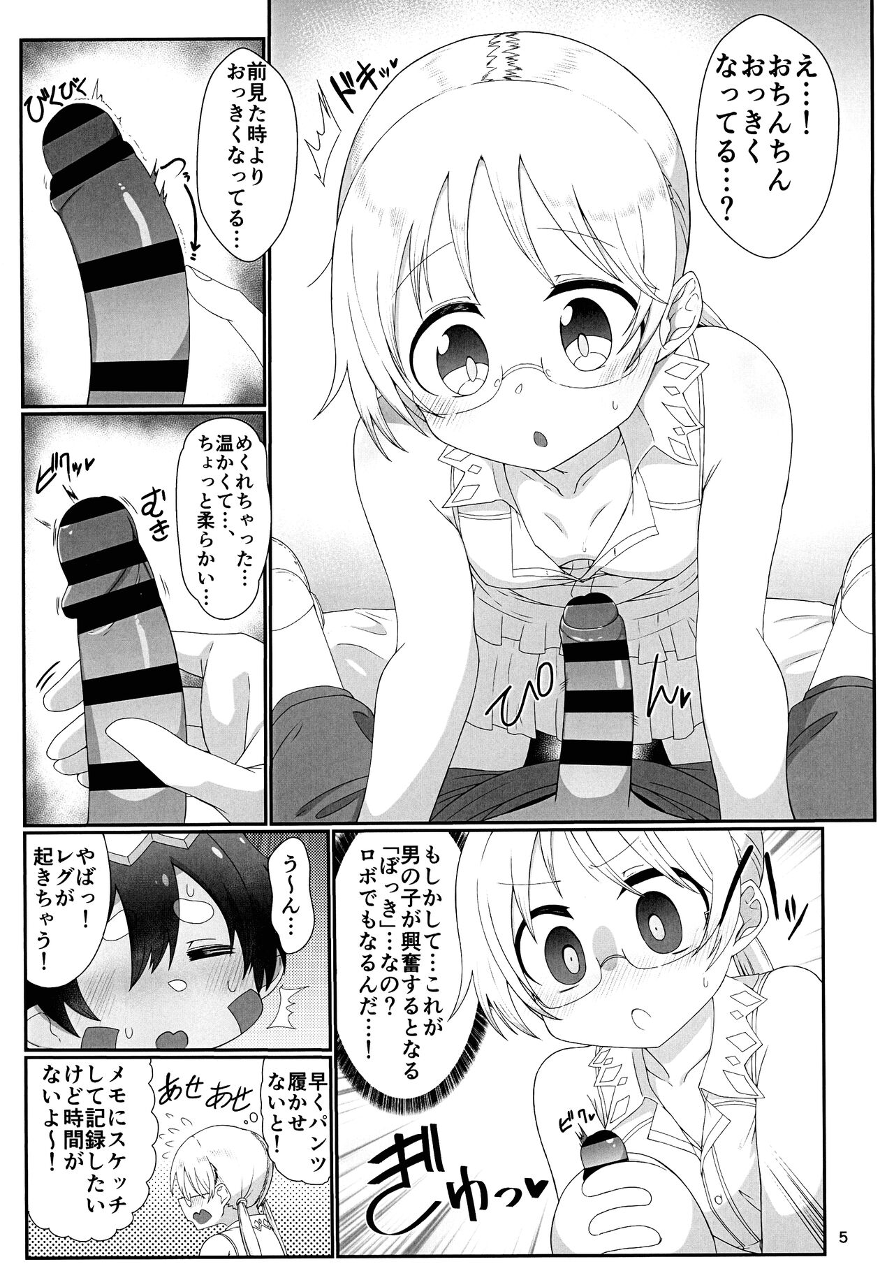 Preview page 5