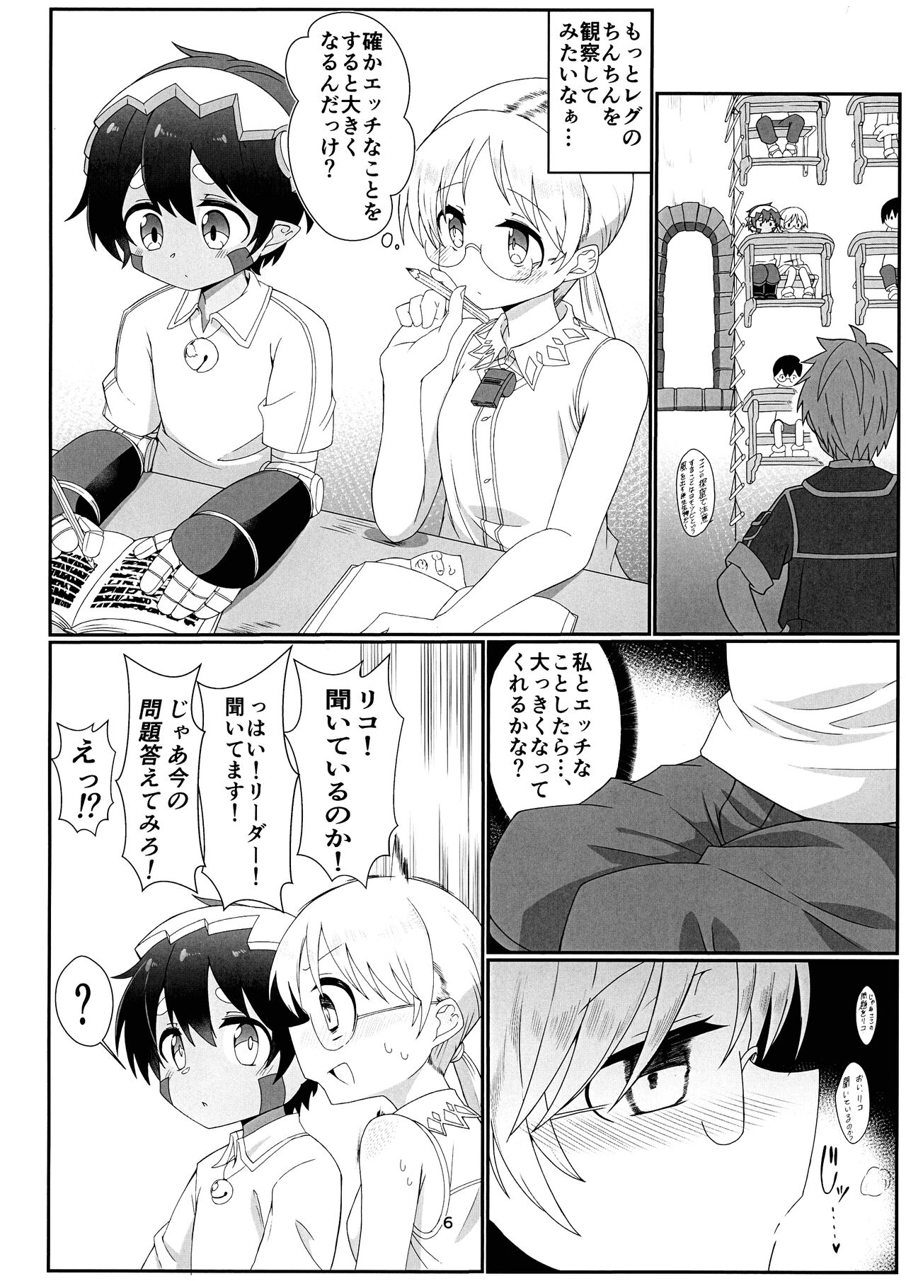Preview page 6