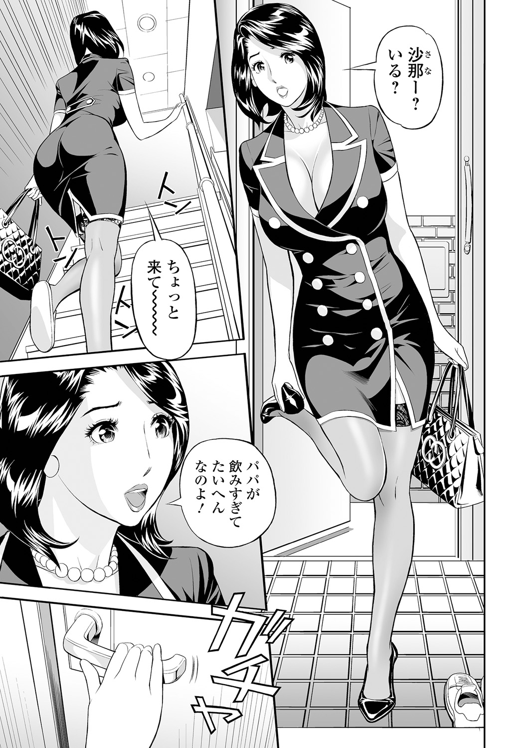 Elegant Erogant - Page 157
