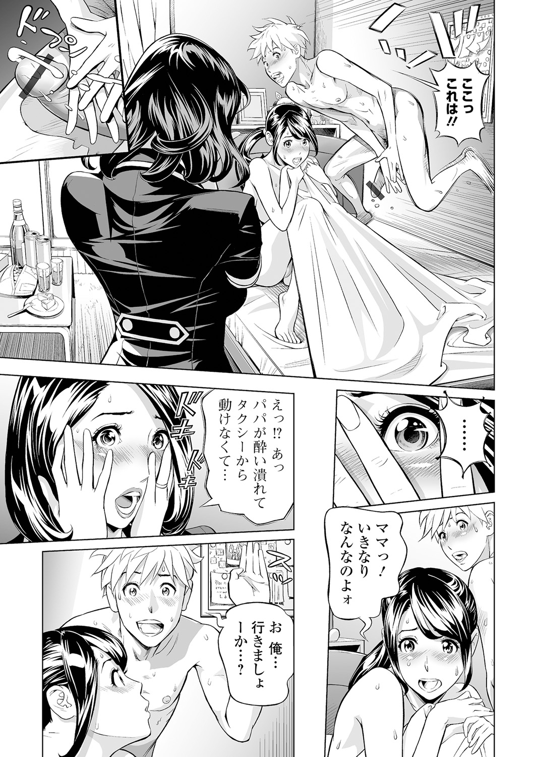Elegant Erogant - Page 159